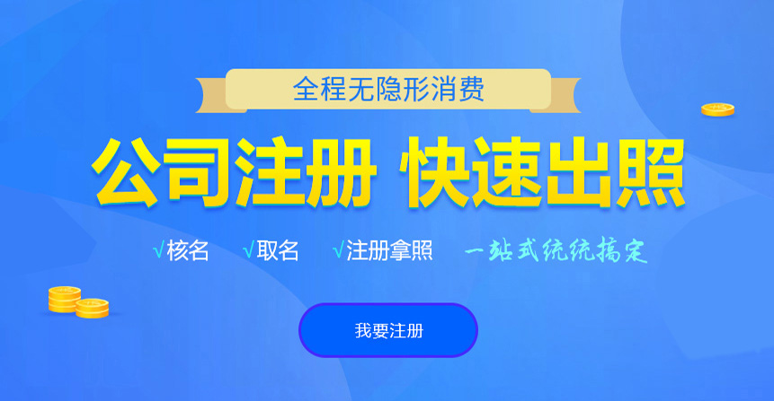衡山悦旭注册公司网