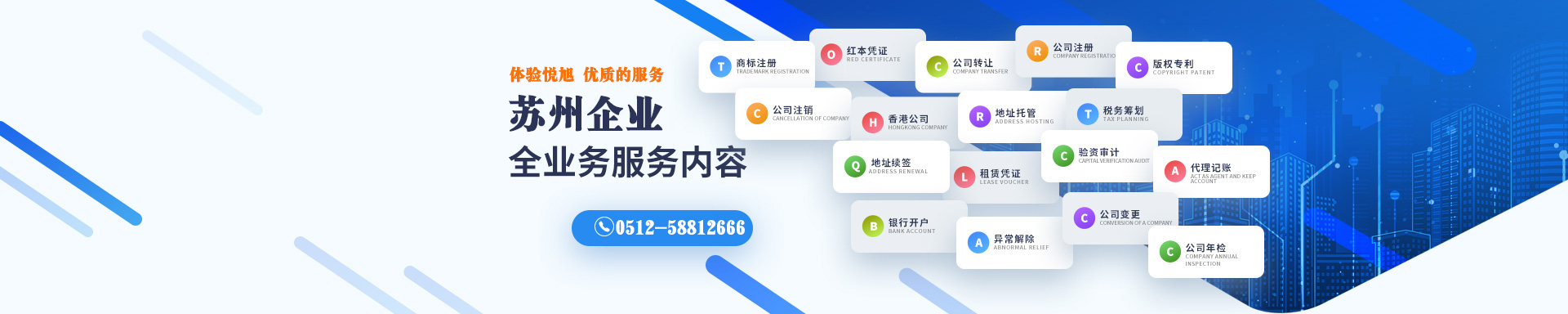 衡山悦旭注册公司网